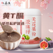 六養(yǎng)源亞麻籽無花果粉500g 無花果干打粉含天然黃體酮代餐粉果蔬粉沖飲