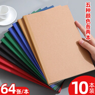 佐瀾哲  10本裝A5軟面抄牛皮紙筆記本本子64張/128頁軟抄本加厚記事本商務(wù)培訓(xùn)會(huì)議記錄本可定制