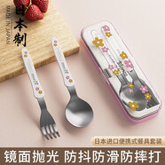 Daisy Leaf日本進(jìn)口不銹鋼小學(xué)生筷子勺子套裝兒童上學(xué)便攜餐具盒上班族外帶 叉勺套裝【櫻花漫】