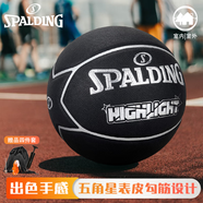 斯伯?。⊿PALDING）籃球炫酷五星型設(shè)計(jì)黑銀7片PU 成人賽事用球77-168Y