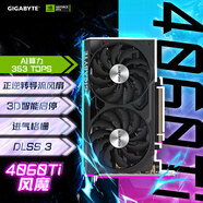 技嘉（GIGABYTE）風(fēng)魔 GeForce RTX 4060TI顯卡 WINDFORCE OC 8G DLSS 3 電競游戲設(shè)計(jì)智能學(xué)習(xí)電腦獨(dú)立顯卡