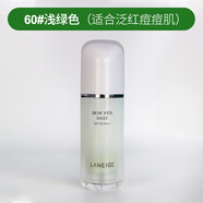 蘭芝（LANEIGE）韓國(guó)蘭芝隔離氣墊紫色綠色粉色雪紗防曬霜遮瑕保濕妝前乳 綠色隔離-修飾泛紅膚色