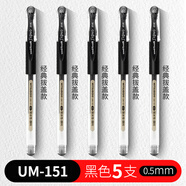 uni三菱日本UNI中性筆黑筆大合集黑色水筆套裝um105 um100 um151 um 【UM-151】5支裝