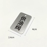 樸丞金屬標牌定做不銹鋼設備銘牌定制配電箱標識牌管道閥門(mén)掛牌吊牌 方形（單孔）- 2.4*4cm 刻字發(fā)客服（單面）