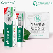 fe金典牙醫(yī) 干刷牙膏 生物酶固齒炫白180g（勁爽茶香）