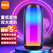 拼搏者 無線藍牙音箱大音量雙喇叭便攜式戶外音響帶七彩氛圍燈3d環(huán)繞重低音炮網(wǎng)紅迷你電腦手機音響 【頂配版】千元音質(zhì)/四核/保5年