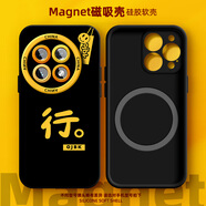 訊亦 適用一加13磁吸手機(jī)殼OnePlus潮流一加12簡(jiǎn)約硅膠軟殼11男女10pro防摔2025新款文字保護(hù)套 強(qiáng)磁吸附【黑色】行ojbk黑 一加13