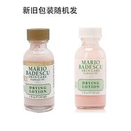 Mario Badescu美國Mario Badescu 凈痘精華噴霧 去黑頭粉男女青春痘粉刺敏感肌 溫和型凈痘精華液29ml