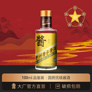 梵醬貴州醬字牌五行國民醬酒500ml 53度官方正品快消渠道大眾消費首選 53度 100mL 1瓶 隨機發(fā)貨
