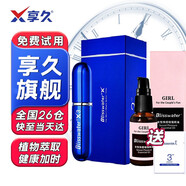 享久3代男用延時(shí)噴霧5代小藍(lán)瓶男延時(shí)噴劑環(huán)濕巾外用神油成人情趣用品 享久3代金典型+女性精油 噴劑