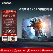 coocaa创维电视3+64G大内存4K超高清液晶电视智能网络电视机家用彩电会议平板本店电视机排行榜前十名 65英寸 升级款（画质提升50%）