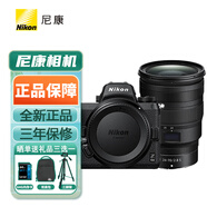 尼康尼康Z 6II（Z6ll/Z6ii/Z62）全畫(huà)幅微單相機 4K高清照相機 Z6二代 +24-70/f2.8s 鏡頭組合 國際版 專(zhuān)業(yè)大神級必備套餐