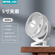 OPOLAR 可充電風扇臺式靜音大風力usb迷你臺扇小電扇夾扇桌面辦公室家用學生宿舍便攜小風扇戶外露營續(xù)航 5寸5000毫安20H續(xù)航（純凈白）