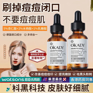 OKADY杏仁酸煥膚精華液祛痘閉口粉刺緊致控油提亮膚色果酸嫩膚緊致女 【三瓶】杏仁酸煥膚精華液 30ml *3