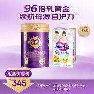 a2紫曜6HMO奶粉3段800g*1+花王拉拉褲尿不濕XL40片12-22kg進(jìn)口*1