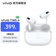 vivo TWS 4 真無線降噪耳機 高保真 Hi-Fi 級音質(zhì)55dB深海降噪45H超長續(xù)航 蘋果華為手機通用 遠峰白