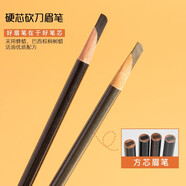 萱羽菲（XUANYUFEI）2023新款硬芯砍刀眉筆防水防汗持久不掉色畫(huà)眉筆化妝師專(zhuān)業(yè)刀削式 深棕+灰色【2支裝】+5件套