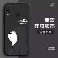 一汐適用華為暢享9plus手機殼JKM-AL00B耐臟鏡頭保護卡通潮套 （直邊黑）心態(tài)超好【單殼】 華為暢享9Plus