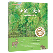 家在中國-暖暖的童年-小熊，快跑 豐子愷兒童圖畫書獎