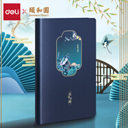 得力(deli)25K120張頤和園系列皮面本 創(chuàng)意古風(fēng)日記本記事本筆記本子文具手賬本 前程似錦款22230