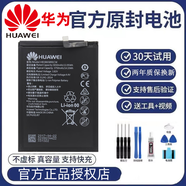 原裝華為官方榮耀20S電池原裝手機YAL-AL50 TL50全新內置廠(chǎng)大容量 華為榮耀20S 原裝電池 3865