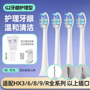 適用飛利浦電動(dòng)牙刷頭C1C2G2C3hx67309362替換sonicare 3260 g2-牙齦護理型12支 軟毛