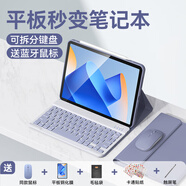 法普拉適用2025華為matepad11.5s平板鍵盤(pán)保護套pro11英寸matepadAir榮耀X8pro藍牙se11寸榮耀V8Pro平板9 【薰衣紫+鍵盤(pán)+鼠標】背光版 榮耀平板9（12.1英寸）