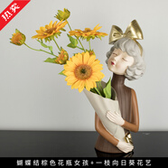 柏梵（bofan）現(xiàn)代創(chuàng)意蝴蝶結(jié)女孩花瓶擺件北歐客廳玄關干花插花擺設 喬遷禮物 棕色女孩花瓶+向日葵花藝 現(xiàn)貨