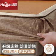 環(huán)鼎涼席席子草席單人宿舍1.5x2.0米藤席1.8米x2米嬰兒涼席可折疊床席 【24升級床笠款】1.8x2.0m套席