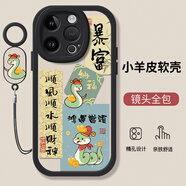 WAIDM華為nova8 Pro手機(jī)殼2025適用nva7蛇HUAWEI保護(hù)套noa5i指環(huán)nova6se掛繩nova4E喜慶nova3i新年款 【貼皮軟殼黑】HH1895 華為 nova 7 Pro