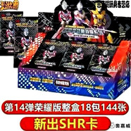 篝火之家奧特曼卡片三四周年紀(jì)念禮盒黑鉆版卡盲盒福袋限定卡牌玩具卡游 榮耀版第14彈  盲盒福袋