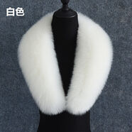 趣仕達(dá)新品毛領(lǐng)單買秋冬超大領(lǐng)子男女士西裝領(lǐng)大衣青果領(lǐng)毛領(lǐng)子單買通用 白色 長(zhǎng)度80厘米