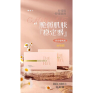 貝迪瑞玻尿酸爆水蠶絲面膜夏天補(bǔ)水深層滋潤(rùn)保濕控油提亮嫩膚冰膜 洋甘菊純露面膜（粉色款） 10片/盒