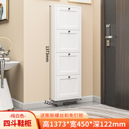 宜家小鞋柜家用門口2024新款網(wǎng)紅收納翻斗式入戶門玄關(guān) 奶油風四斗450mm寬 整裝