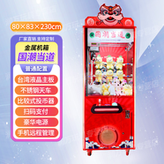 獵鋼狼【送貨上門】抓娃娃機大型商用抓抓機掃碼游戲幣投幣零食游戲機 國潮當(dāng)?shù)馈卷斉浒妗?
                                         title=