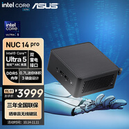 華碩（ASUS）NUC14 Pro mini迷你主機(jī)高性能商用AI辦公臺式機(jī)電腦 (酷睿Ultra5-125H 不含內(nèi)存/硬盤/系統(tǒng))厚黑