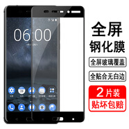 奧多金 適用諾基亞鋼化膜nokia全屏覆蓋防爆防摔全包防塵無白邊高清屏幕保護手機貼膜 諾基亞6一代 全屏鋼化膜【2片裝】配手機殼