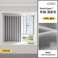 內開(kāi)窗專(zhuān)用窗簾羊絨雪尼爾飄窗遮光掛鉤式2024新款臥室軌道 羊絨全遮光雪尼爾-淺駝灰(5A銀盾 【掛鉤】3米一套/雙開(kāi)，適合桿軌