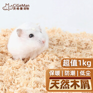 茨格曼倉鼠木屑用品兔子金絲熊荷蘭豬龍貓寵物松鼠墊材墊料鋸末刨花1kg