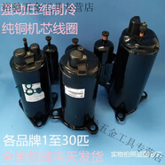 夜帝原裝1P/1.5P/2P/3P/5P匹美的奧克斯海爾志高空調(diào)壓縮機(jī) 5匹 三洋