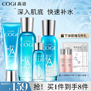 高姿（COGI）保濕護(hù)膚品套裝清爽補(bǔ)水保濕套裝化妝品女乳液潔面乳 【潔面+水+乳+精華】