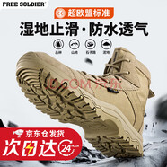 自由兵登山鞋男女中幫戶(hù)外徒步鞋作戰靴耐磨戰術(shù)徒步作訓訓練沙漠靴 沙色(輕薄款) 40 (250mm)