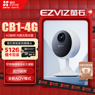 螢石CB1 300萬超清4G雙卡版流量款+512G監(jiān)控專用存儲卡 無限流量 室內(nèi)家用監(jiān)控電池攝像頭