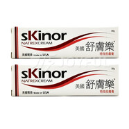 香港直郵【香港直郵】skinor美國舒膚樂特X效皮膚軟膏30g裝 skinor美國舒膚樂特X效皮膚軟膏30g*2支
