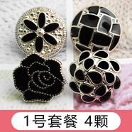 邁惻亦免縫紐扣開衫毛衣扣子女呢子羊絨外套領(lǐng)口裝飾扣大衣暗扣防走光扣 1#黑色系混裝【4顆】 直徑21mm【免釘款】套餐