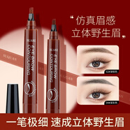 蘇泉眉筆防水防汗不掉色四叉液體野生眉筆仿真原生初學(xué)者官方懶人深灰