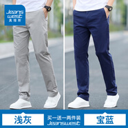 真維斯（Jeanswest）王一博代言休閑褲男春夏季新款寬松直筒商務(wù)舒適棉彈百搭褲子男 淺灰+寶藍(lán) 32 碼(2尺5)