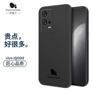 黑柚子IQOO8手機殼新款硅膠男女款保護(hù)套全包邊時尚簡約防摔軟殼 IQOO8【直邊-神秘黑】硅膠軟殼