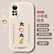 雅俐瑛 華為nova8手機(jī)殼女新款nova8Pro鏡頭全包高檔大眼睛硅膠殼國潮女孩卡通網(wǎng)紅保護(hù)套 nova8 白色-FZ1大橘