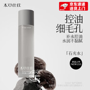 本草仕佳本草仕佳BCSJ草本仕佳水乳氨基酸洗面奶套裝控油保濕補(bǔ)水潔面乳 【明星款】爽膚水 100ml